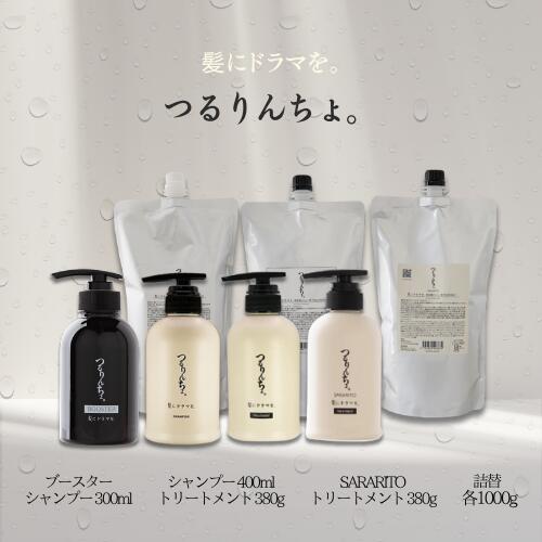楽天市場】つるりんちょ シャンプー 1000g ＋ トリートメント 1000g