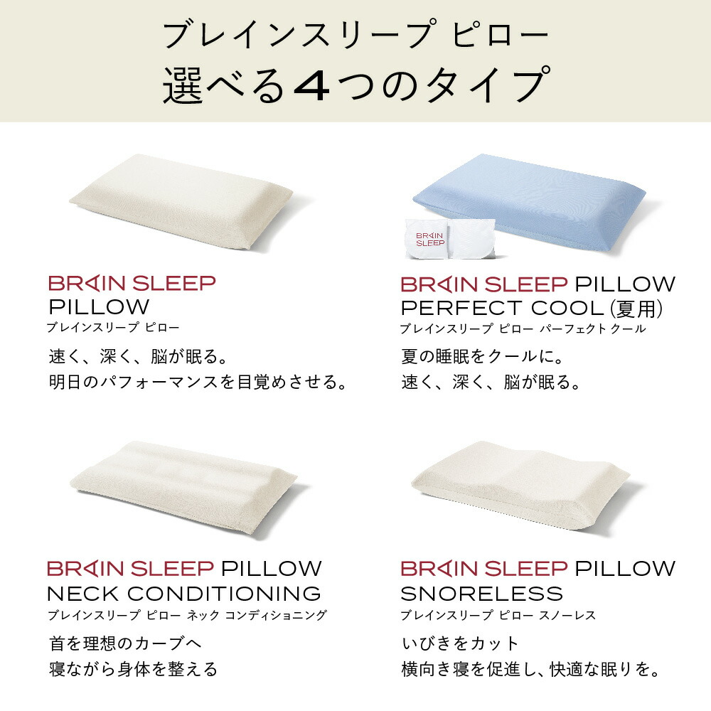 ブレインスリープ ピロー (9グラデーション) 枕 まくら 肩こり 高反発