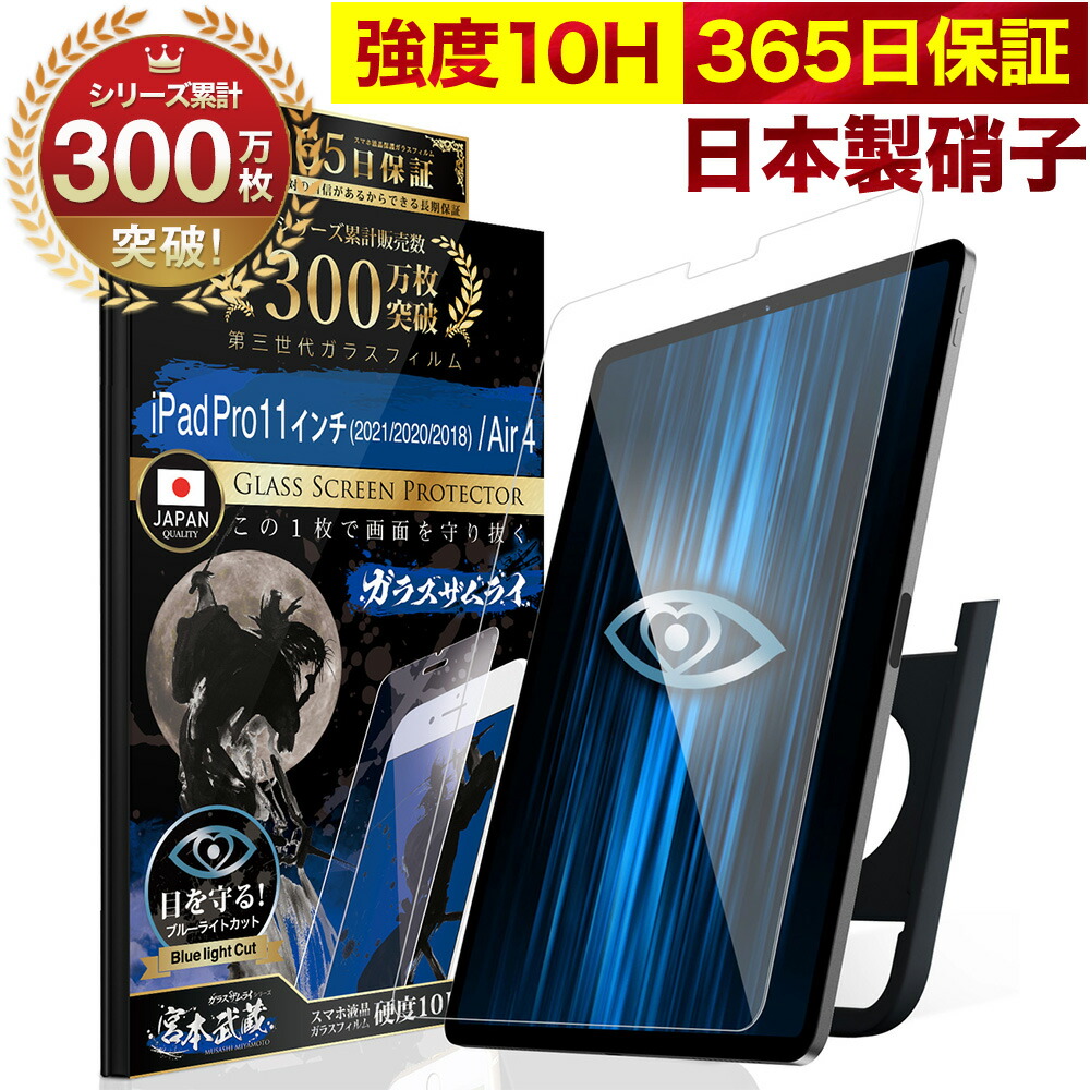 楽天市場】【10%OFFクーポン配布中】【究極のさらさら感】iPad Pro 11