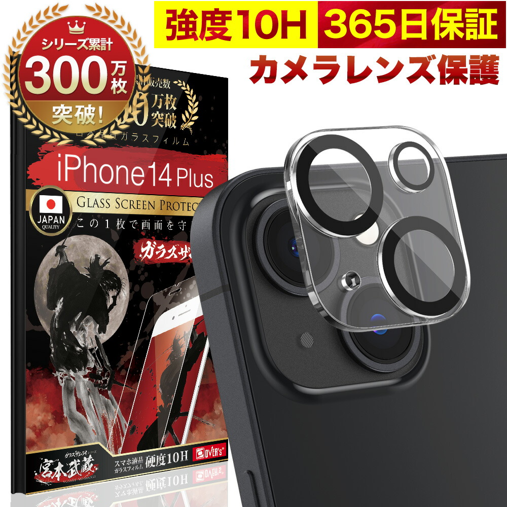 楽天市場】【10%OFFクーポン配布中】iPhone14 Pro カメラフィルム