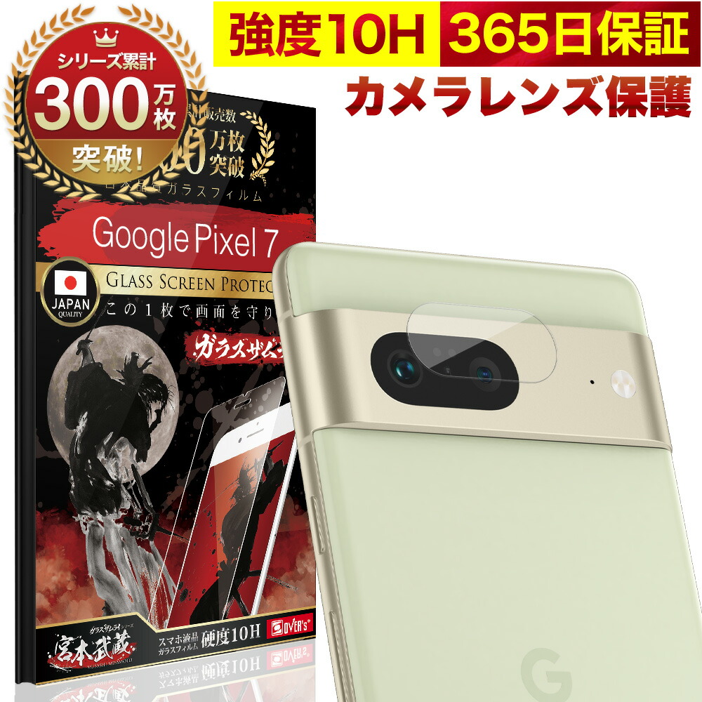 楽天市場】【10%OFFクーポン配布中】Google Pixel 7 Pro カメラ