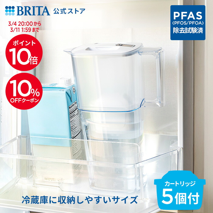 楽天市場】公式 浄水器のブリタ ポット型浄水器 リクエリ マクストラ