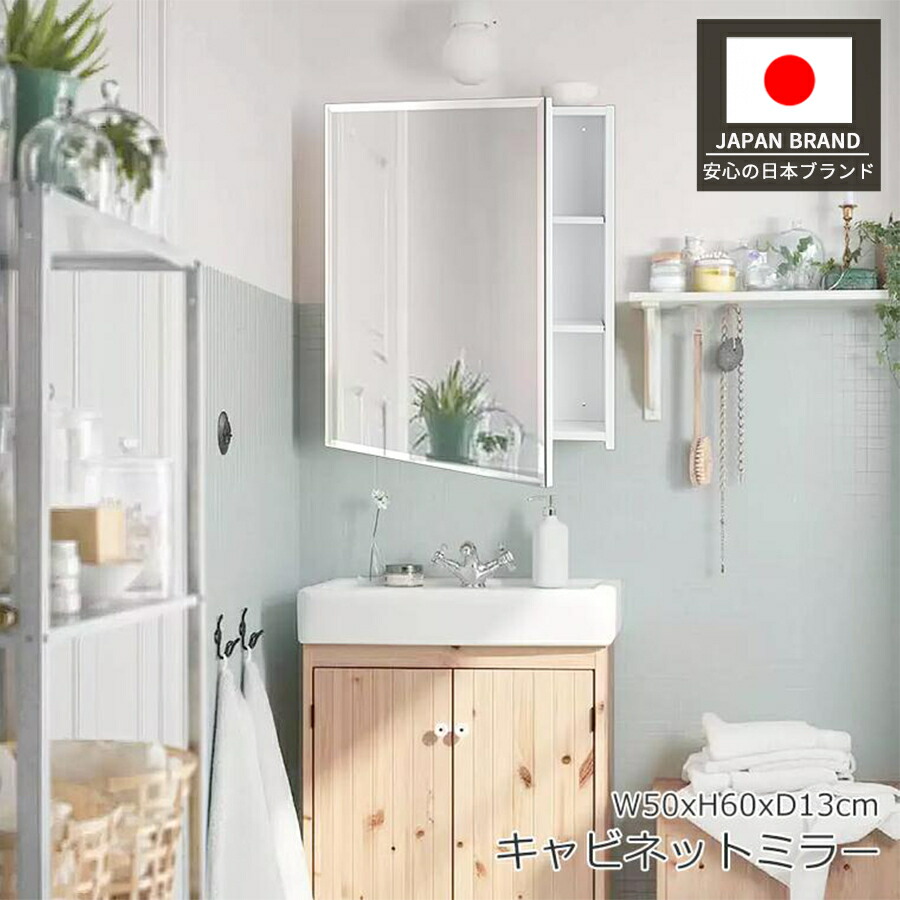 楽天市場】【半額〜さらにP5☆SS開始48H】ミラー キャビネット 洗面鏡