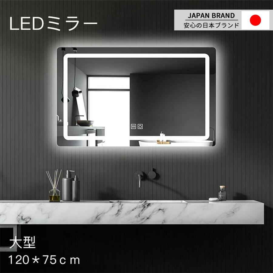 楽天市場】【SS限定〜さらに8%OFF+P5】LEDミラー 浴室鏡 女優ミラー