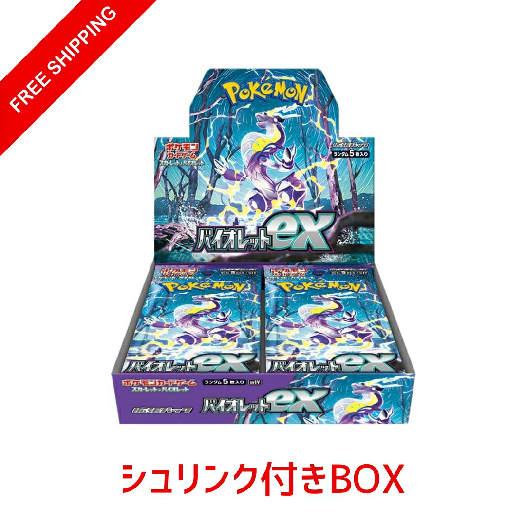 楽天市場】ポケモンカードゲーム クリムゾンヘイズ BOX スカーレット