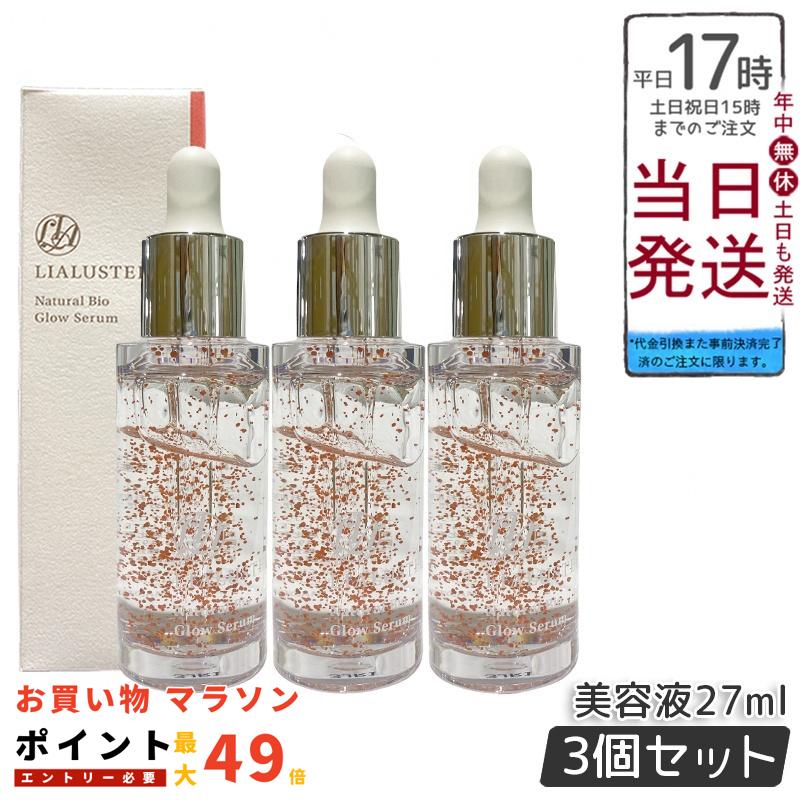 楽天市場】リアラスター ナチュラルビオグロウセラム 27ml リア