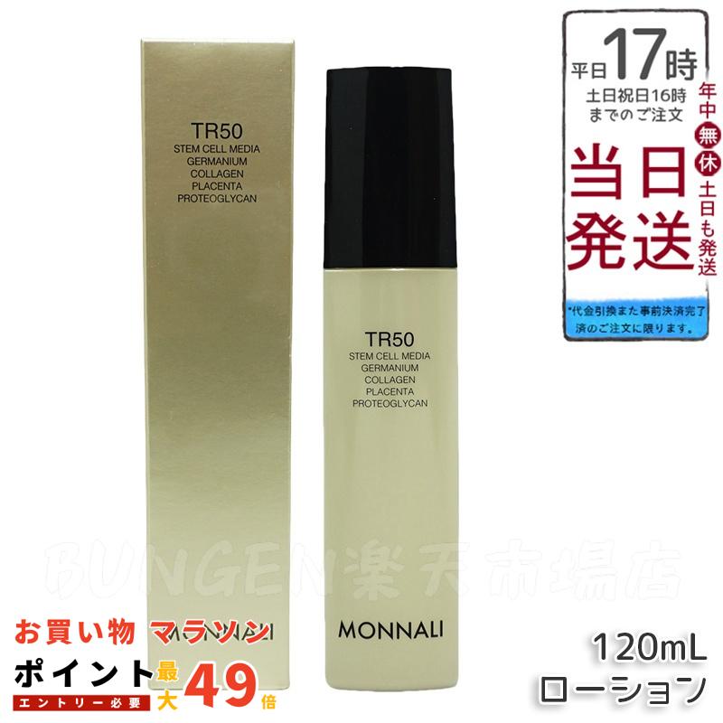 楽天市場】【スーパーSALE限定クーポン有】モナリ ゴールドシリーズ