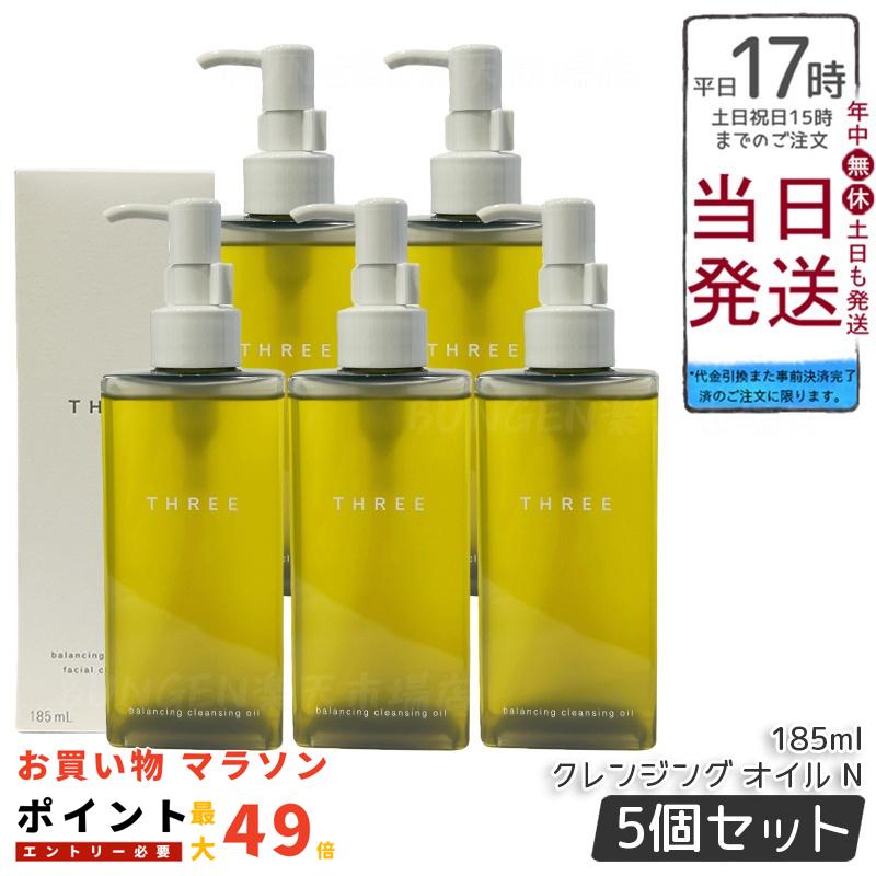 楽天市場】THREE スリー バランシング クレンジング オイル N 185ml 2