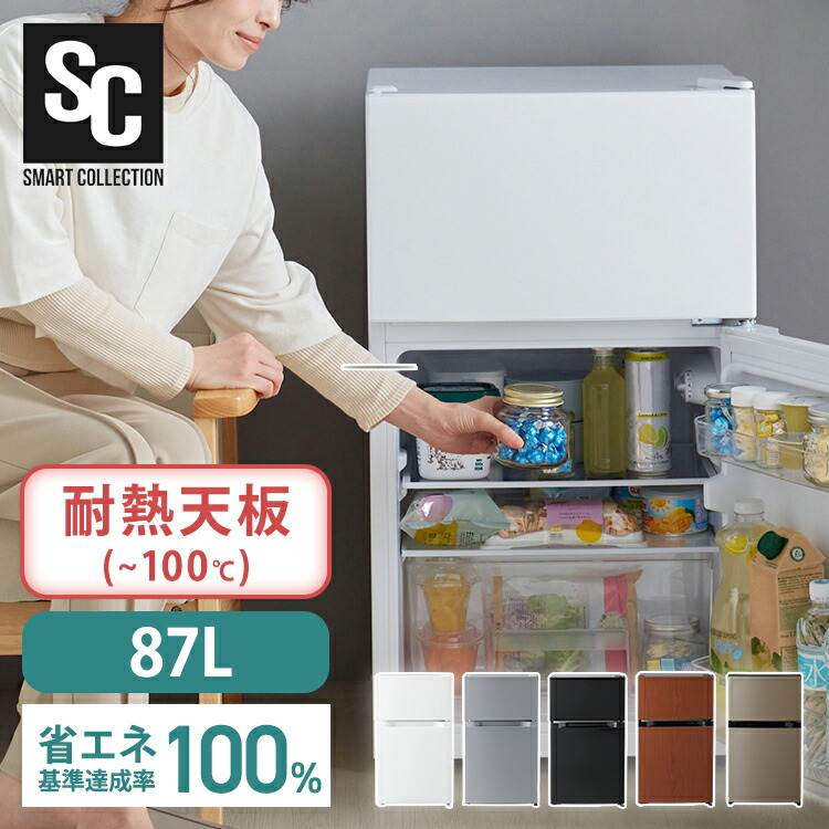 楽天市場】冷蔵庫 一人暮らし 小型 2ドア 87L 右開き コンパクト 冷蔵