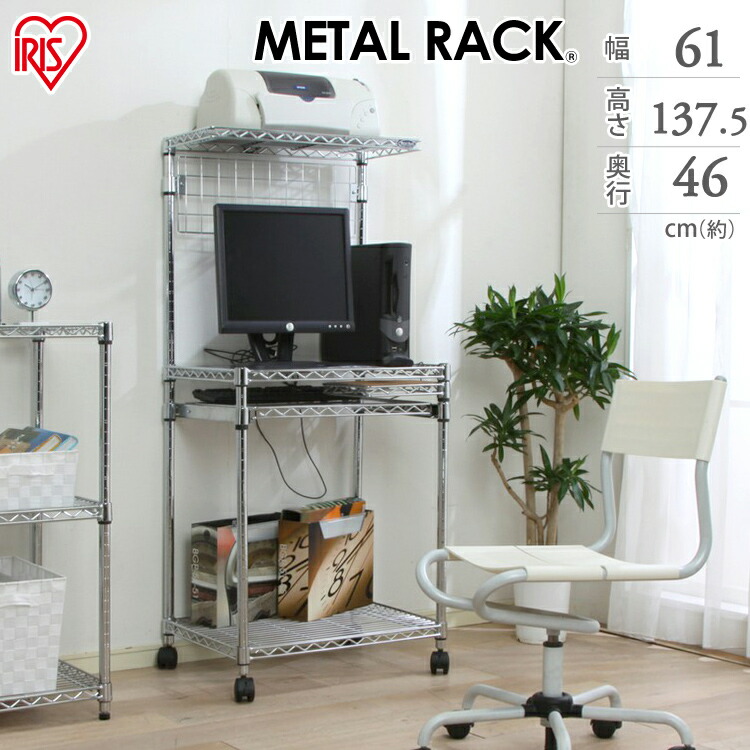 楽天市場】≪9％OFF！≫スチールラック 幅61 奥行46 MRP-615 パソコン