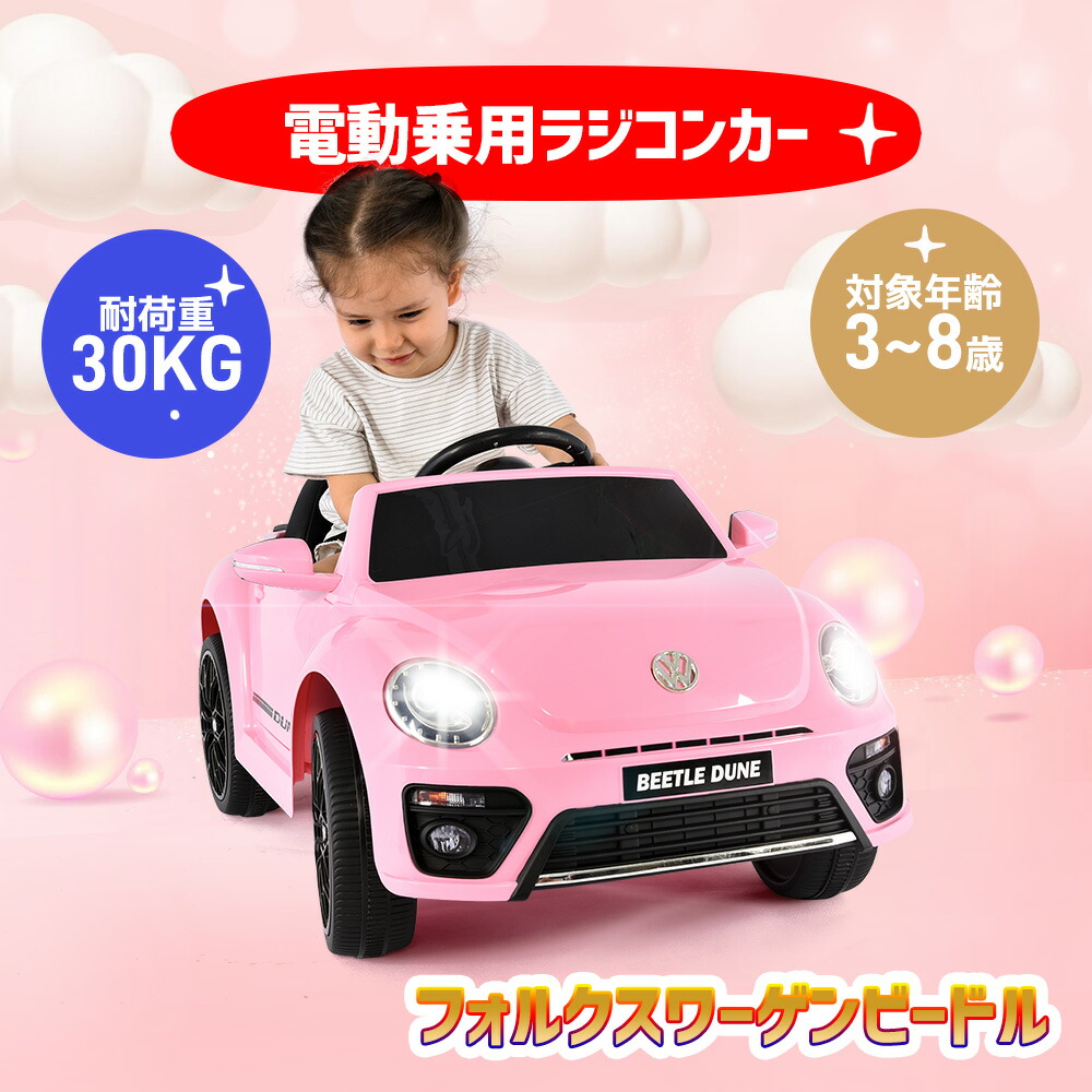 楽天市場】☆Volkswagen フォルクスワーゲン 乗用玩具 ジュニア