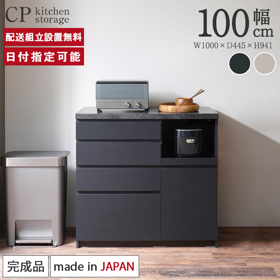 楽天市場】パモウナ カウンター 幅100cm 奥行45cm 高さ94cm ID 下台