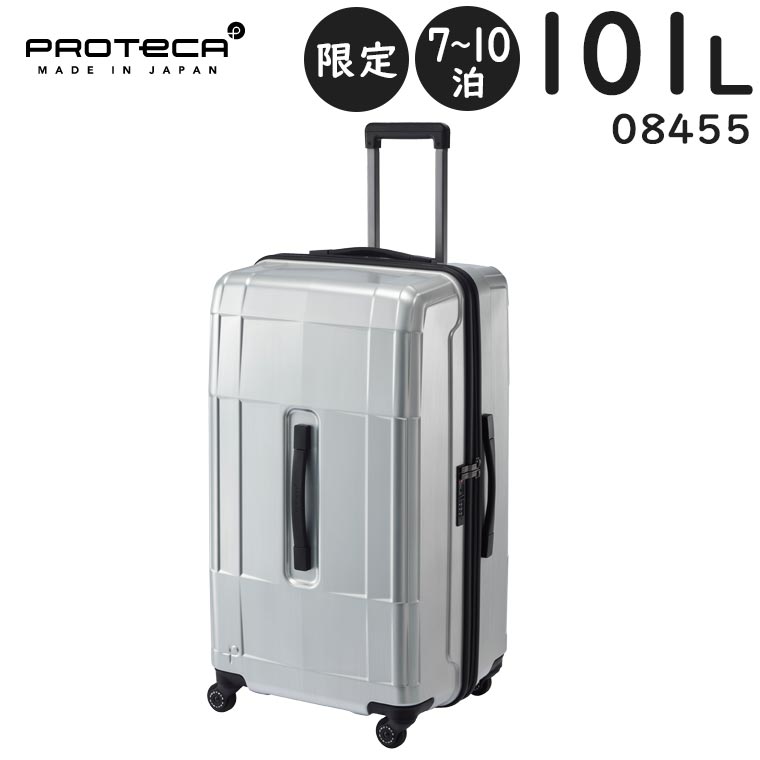 楽天市場】【各種利用でポイント最大27倍！ 】 プロテカ スーツケース