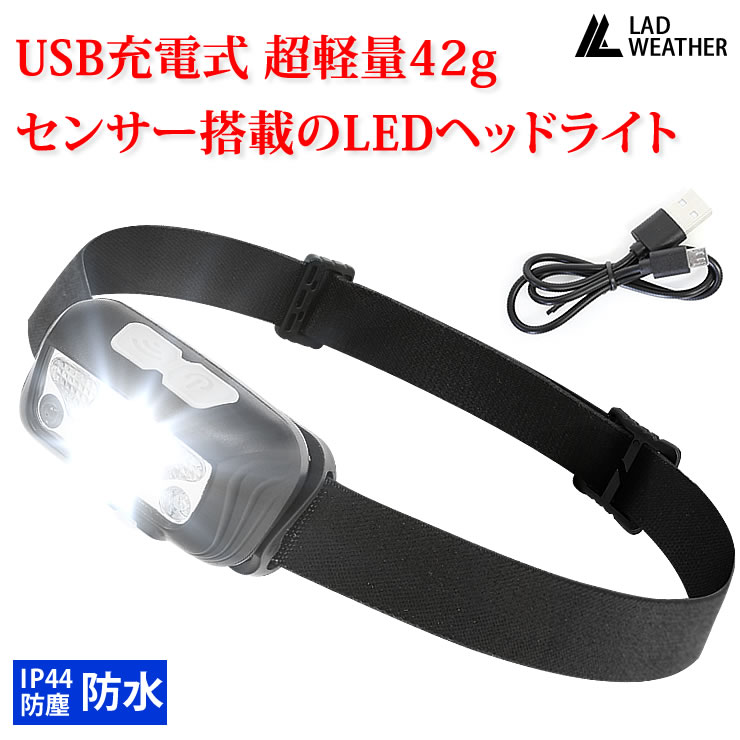 楽天市場】ヘッドライト 充電式 センサー搭載 LEDヘッドライト 防水