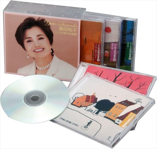 楽天市場】新品 島田祐子 こころの歌100曲集 CD5枚組 全100曲 解説付き