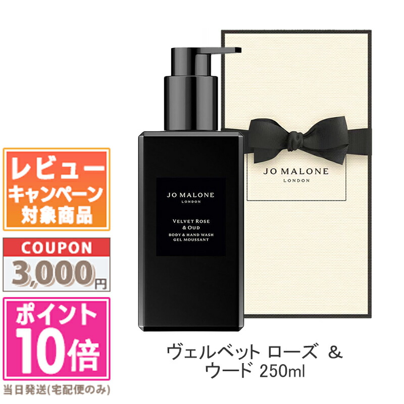 楽天市場】○ポイント10倍＆割引クーポン○JO MALONE ジョー マローン