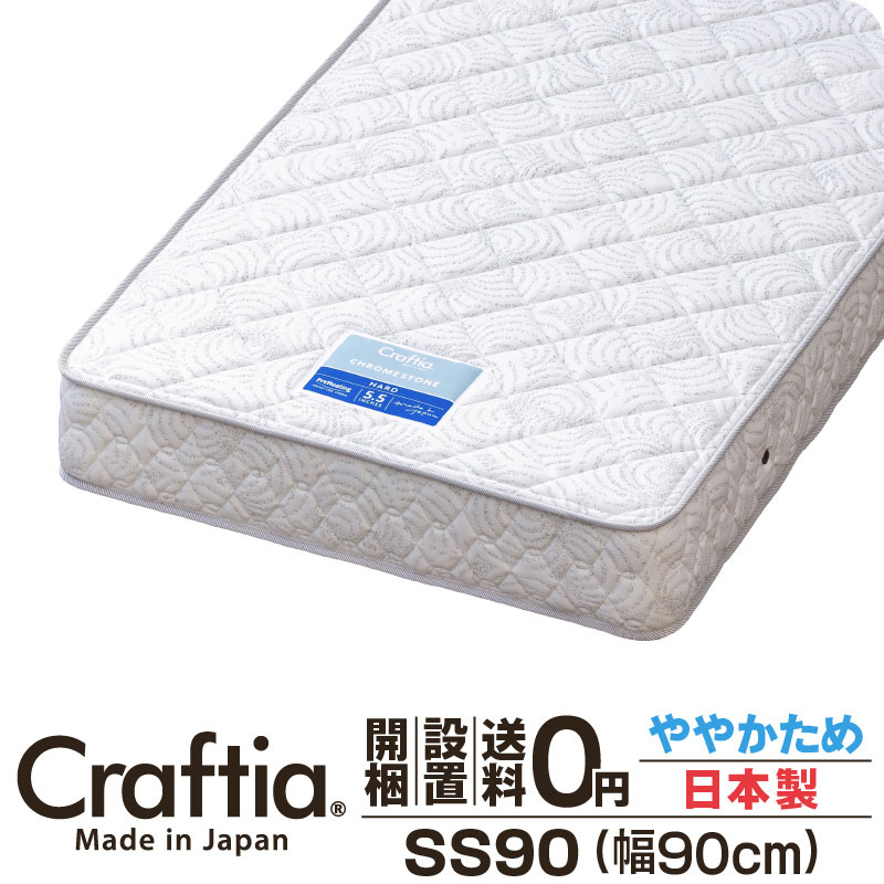 楽天市場】日本製 ポケットコイル マットレス セミシングル90 (幅90cm