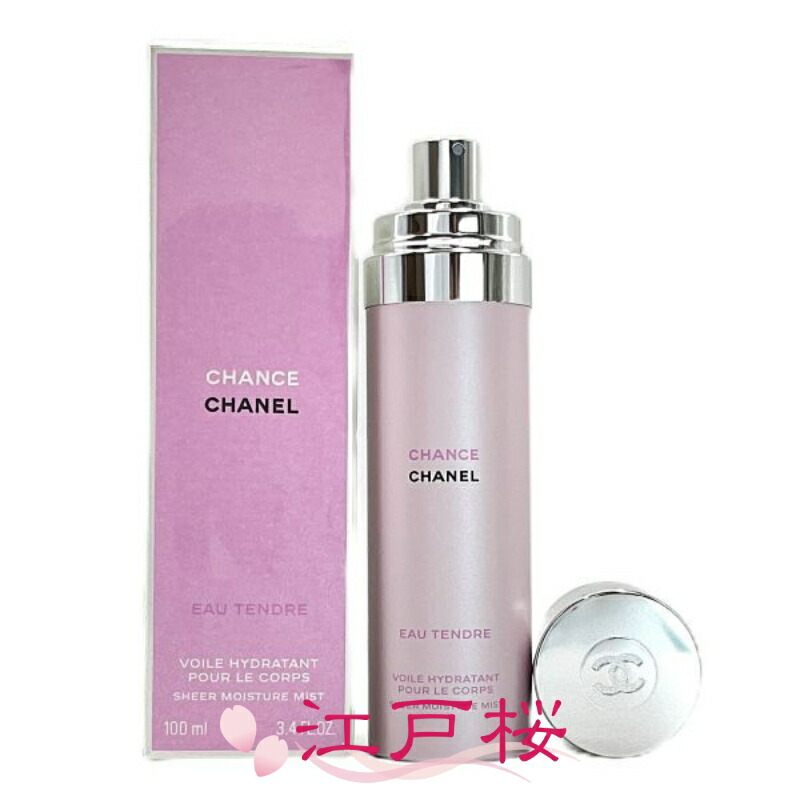 楽天市場】 CHANEL シャネル チャンス オー タンドゥル モイスチャー