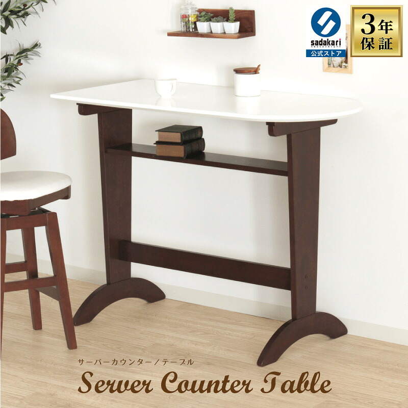 楽天市場】[3年保証/送料無料]木製 カウンターテーブル 幅120cm 奥行