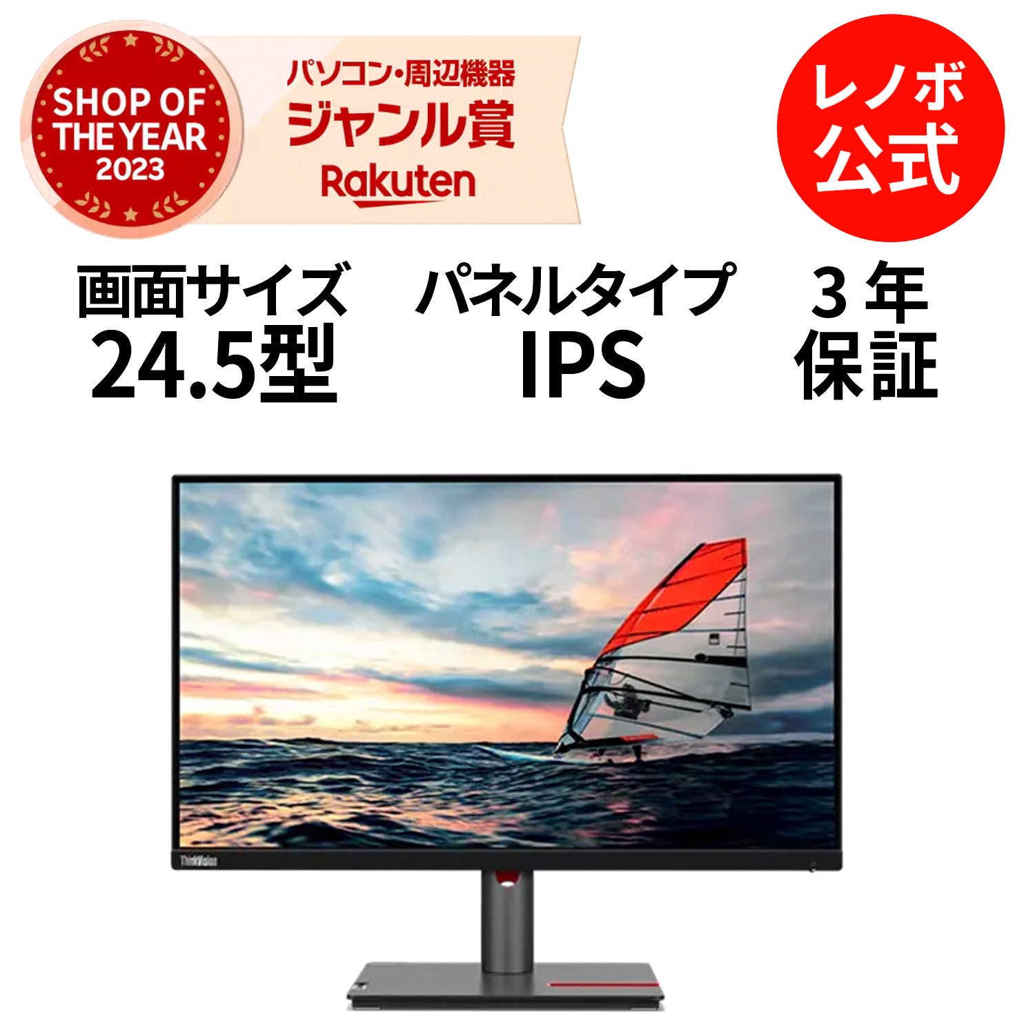 楽天市場】【最大5千クーポン&最大P37倍】【公式・直販】 モニター