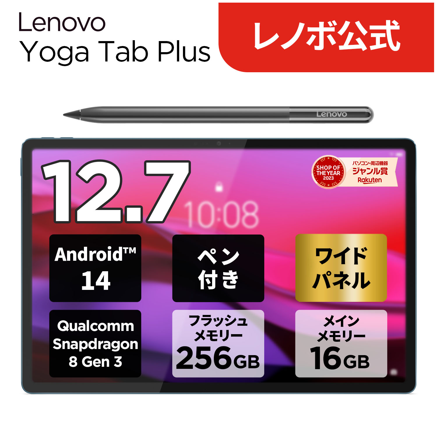 楽天市場】【最大5千クーポン&最大P37倍】【公式・直販】 タブレット