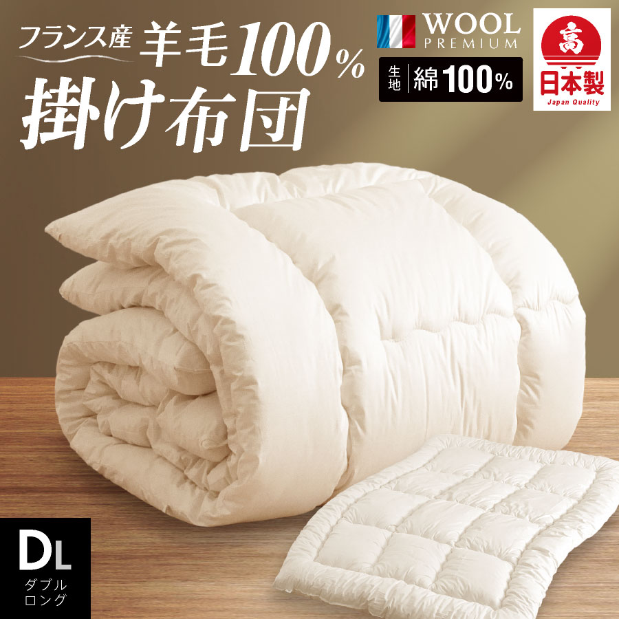 楽天市場】【3月4日20時〜先着50%OFFクーポン!】日本製 羊毛100