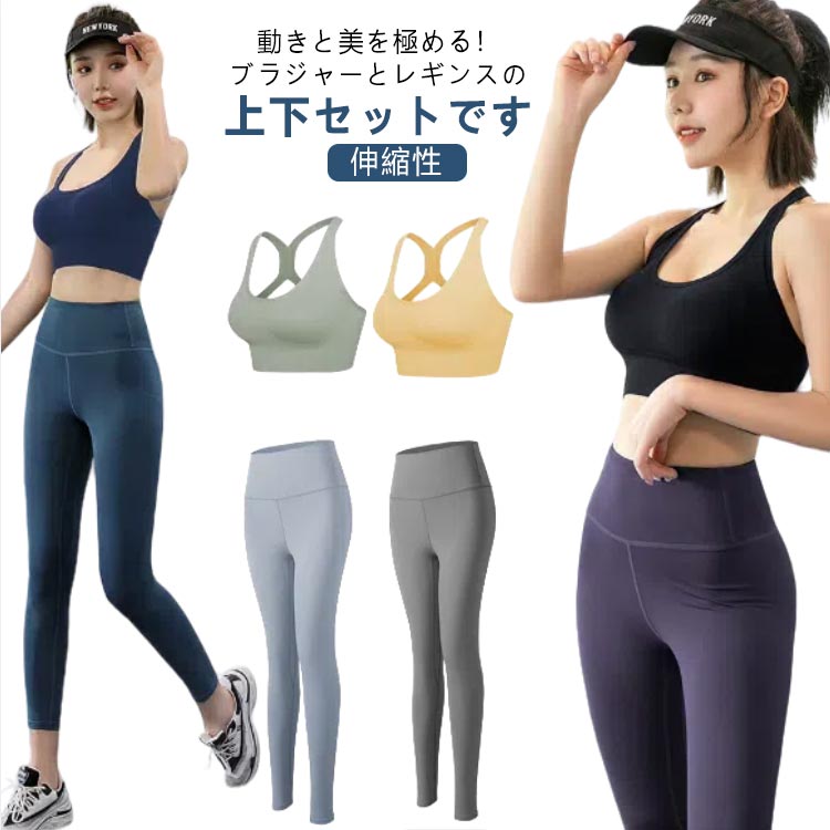 楽天市場】トレーニングウェア 上下セット セットアップ ヨガウェア