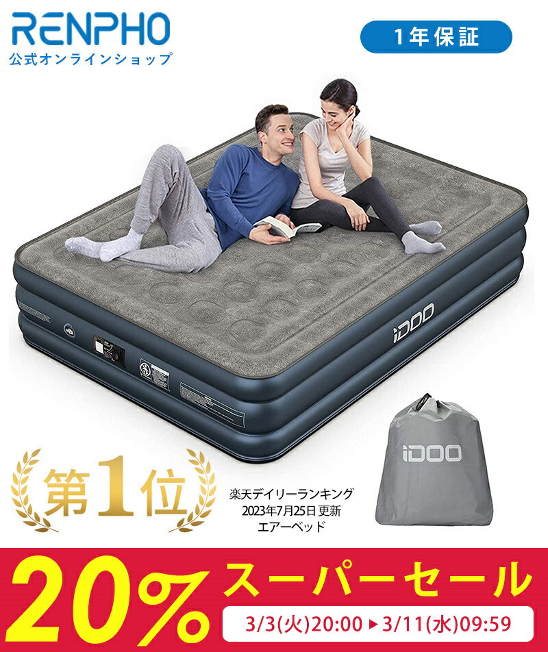 楽天市場】【先着30名様限定クーポン配布中】Airefina エアーベッド