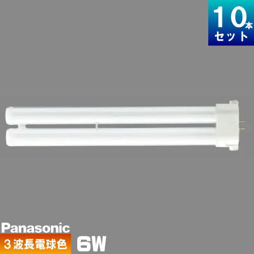 楽天市場】【10本セット】パナソニック FPL6EXLF3 FPL6EX-L 後継品