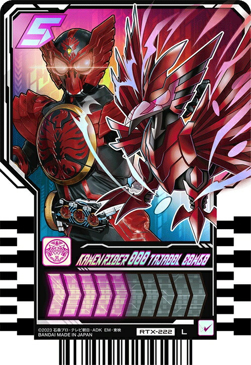 楽天市場】仮面ライダーガッチャード ライドケミートレカ PHASE:EX02