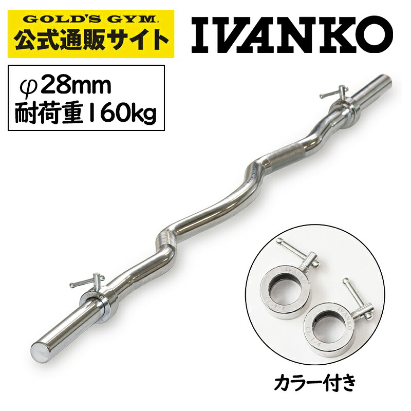 楽天市場】【長さ1860mm】 IVANKO イヴァンコ 社製 エクササイズ