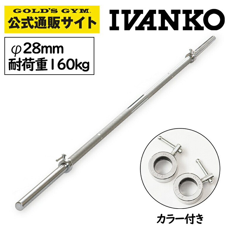 楽天市場】【日本総代理店】 【Φ28mm高品質バーベルバー】IVANKO