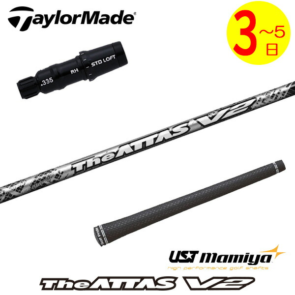 楽天市場】【当日発送可】 【日本正規品】 The ATTAS V2 GOLD Ver