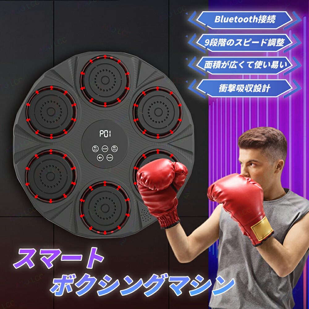 楽天市場】パンチング マシン 音楽再生 家庭用 ダイエット パンチング