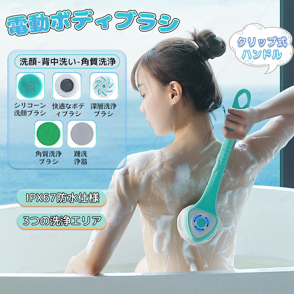 楽天市場】電動ブラシ ボディブラシ 洗顔ブラシ ボディとフェイス用
