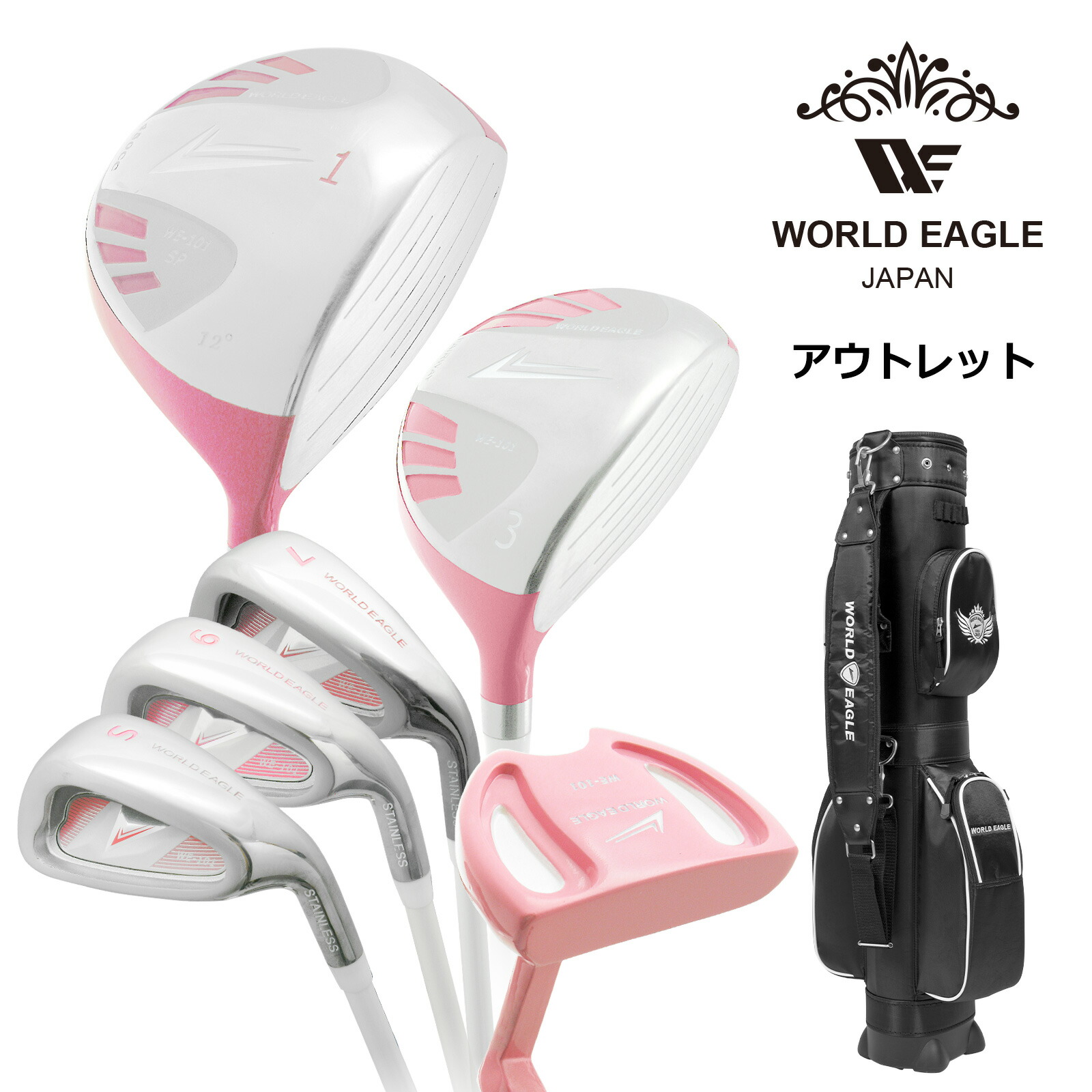 楽天市場】アウトレット 初心者向け ワールドイーグル 101 レディース