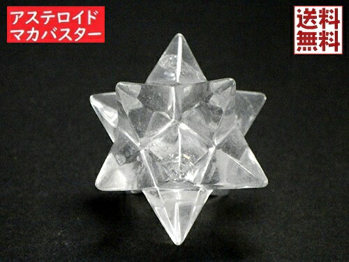 楽天市場】天然水晶 アステロイド マカバスター 高品質 マカバスター