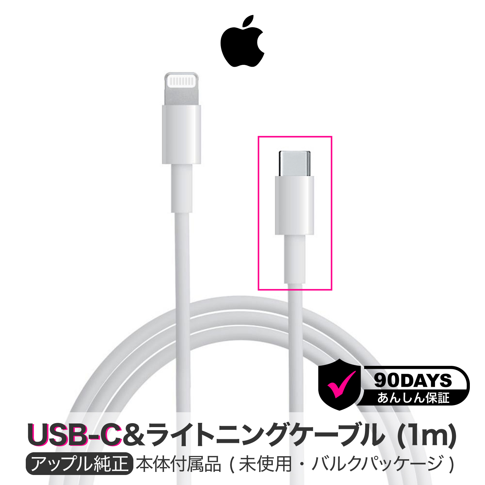 楽天市場】アップル 純正 ライトニングケーブル 1m Apple Lightning