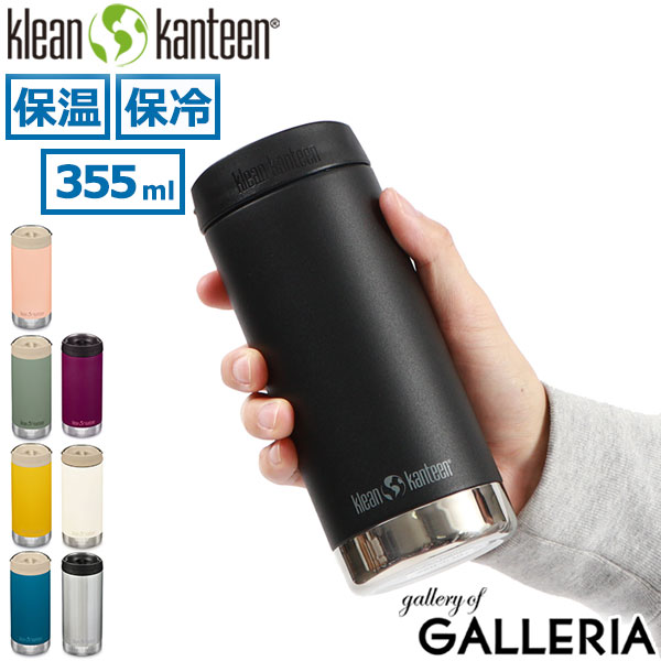 楽天市場】【最大44倍 3/10迄】 クリーンカンティーン 水筒 タンブラー
