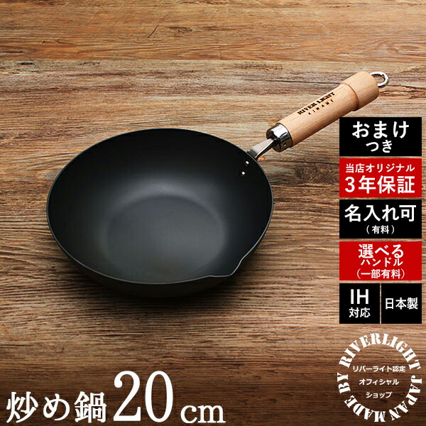 楽天市場】【3年保証＆名入れ刻印無料】鉄 フライパン リバーライト 極