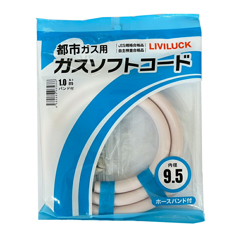 楽天市場】ガスホース 3m 都市ガス用 ダンロップ ガスソフトコード