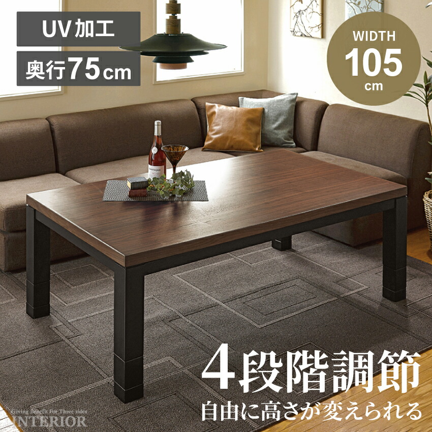 楽天市場】こたつ テーブル 長方形 長方形こたつ 木目調 テーブル