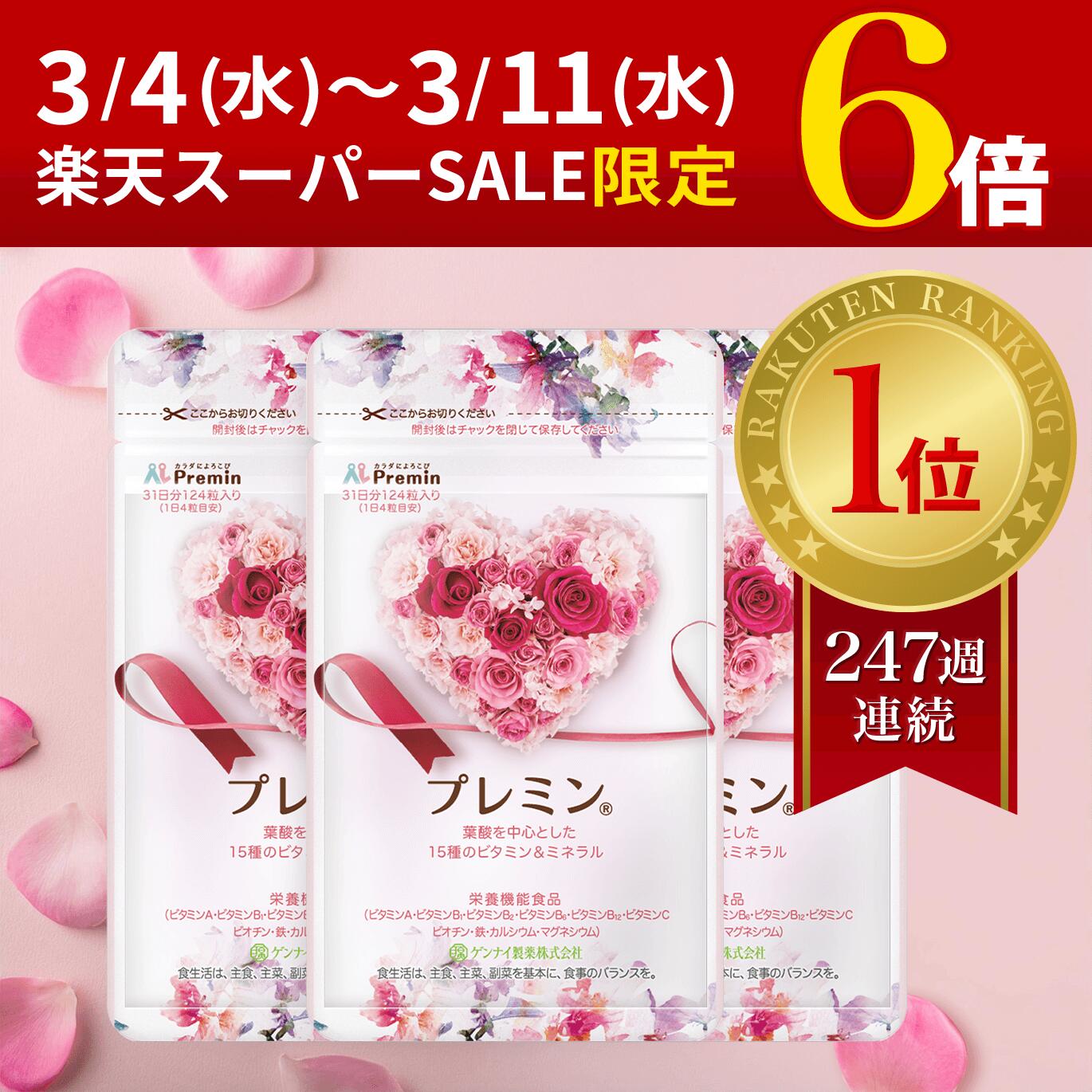 楽天市場】\スーパーSALE限定/ポイント6倍【楽天ランキング1位】葉酸