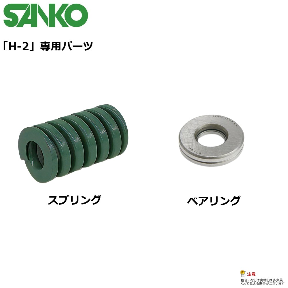 楽天市場】【送料無料】SANKO ヘッド抜き工具（H-2/H-2PRO