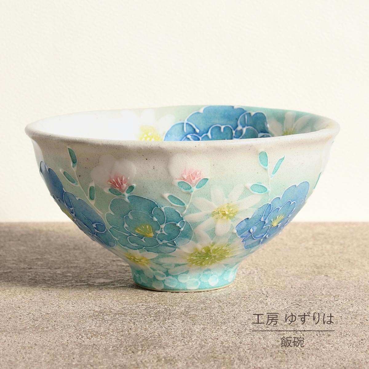 楽天市場】飯碗 ゆずりは 工房 釉彩紅花 茶碗 単品 茶わん 花柄