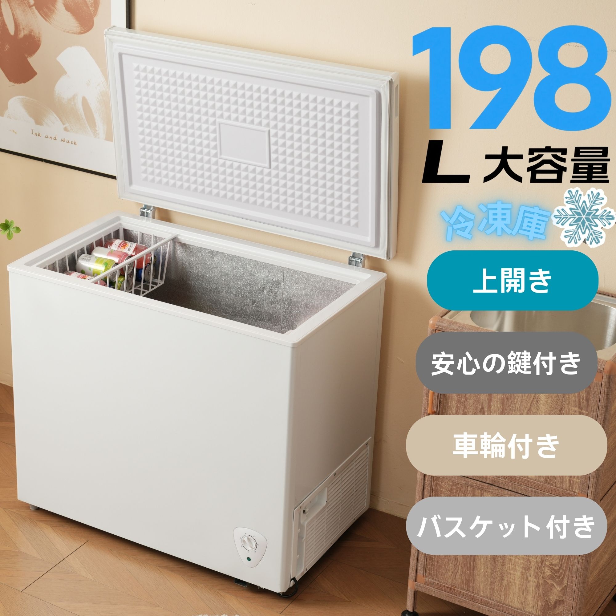 楽天市場】冷凍庫チェストフリーザー上開き90L/153L/198L家庭用業務用