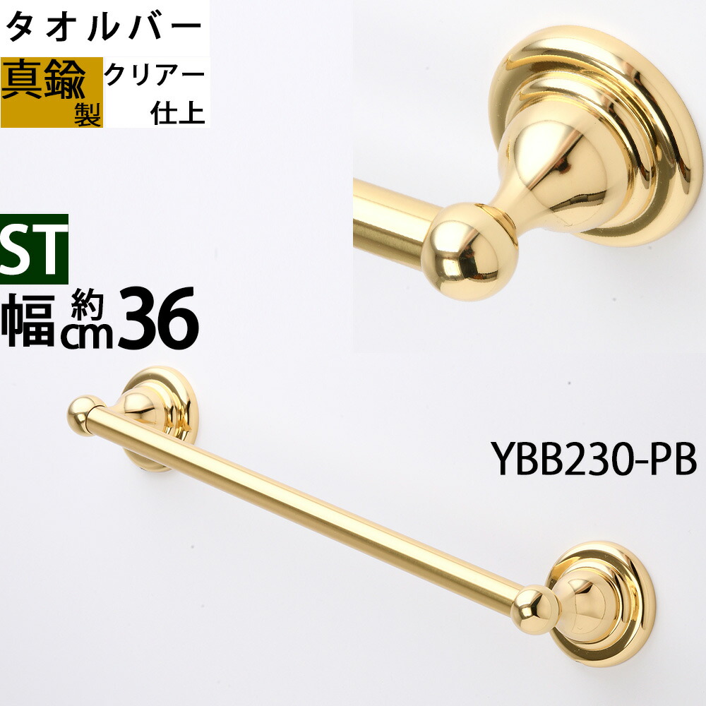 楽天市場】真鍮製 タオルバー タオルハンガー タオル掛け 石膏ボード