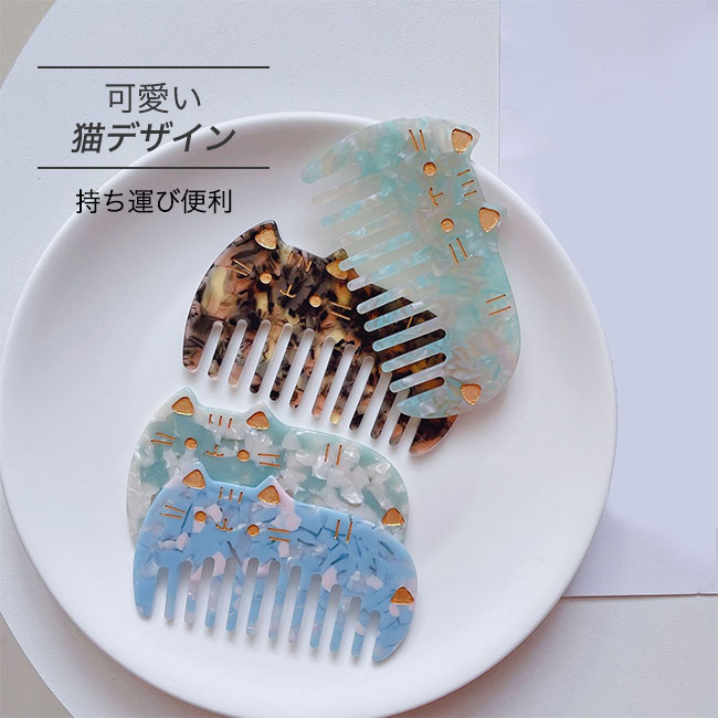 楽天市場】【送料無料】くし 櫛 ヘアコーム ブラシ レディース 猫