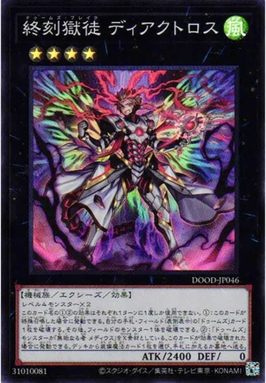 楽天市場】遊戯王 終獄龍機XII-ドラストリウス[ドゥームズ]（ウルトラ