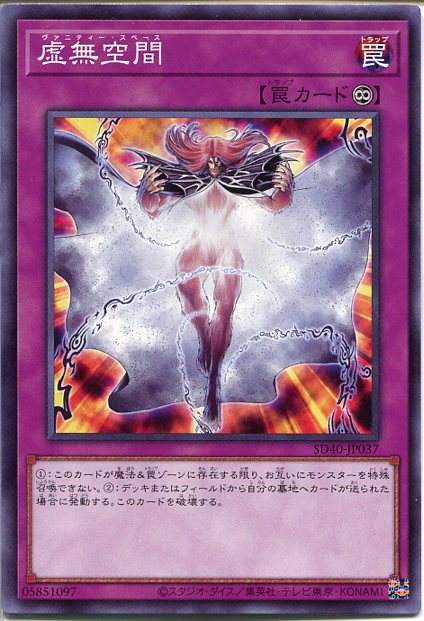 楽天市場】遊戯王 虚無の統括者[ヴァニティー・ルーラー]（ノーマル